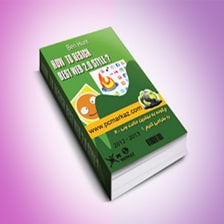 کتاب چگونه وب 2 طراحی کنیم؟