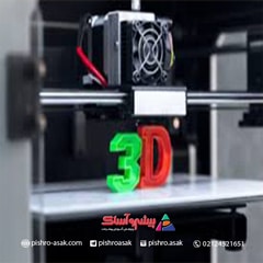 چاپ سه بعدی