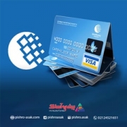 آموزش تبدیل الیاس پاسپورت به فرمال پاسپورت وبمانی