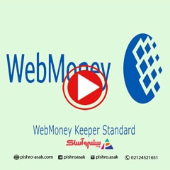 مفهوم کیپر در وبمانی و نحوه تبدیل کیپر مینی به کلاسیک