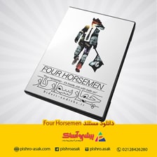 مستند چهار سوارکار