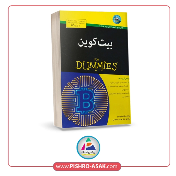 کتاب بیت کوین برای دامیز