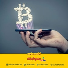 فواید بیت کوین