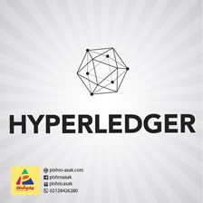 هایپر لجر چیست؟