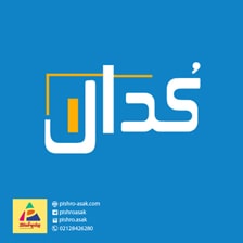 کدال