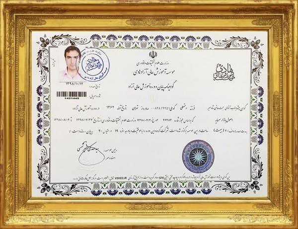 گواهی اصول بازارهای سرمایه وزارت علوم، تحقیقات و فناوری