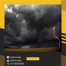 الگوی ابر سیاه