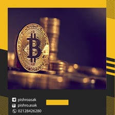 بیت کوین چیست؟