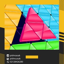 الگوی مثلث متقارن