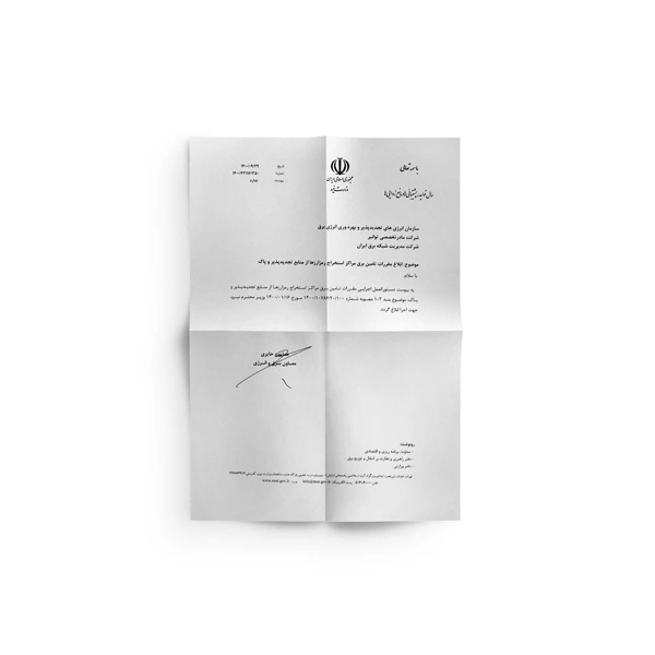 مقررات تامین برق مراکز استخراج رمزارزها از منابع تجدیدپذیر