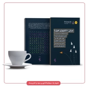 کتاب معرفی 100 تکنولوژی تحول زا آینده