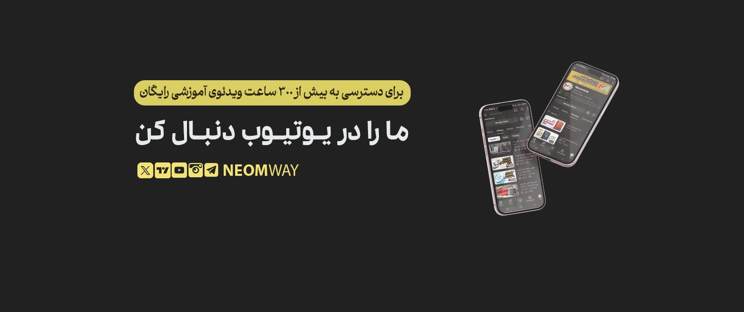 Youtube-Neomway-Channel-Subscribe