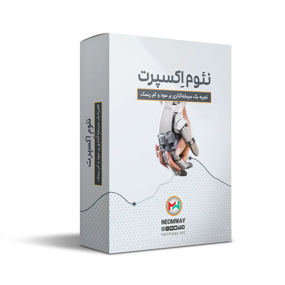 اکسپرت معاملاتی فارکس نئوم اکسپرت اکسپرت معاملاتی فارکس نئوم اکسپرت